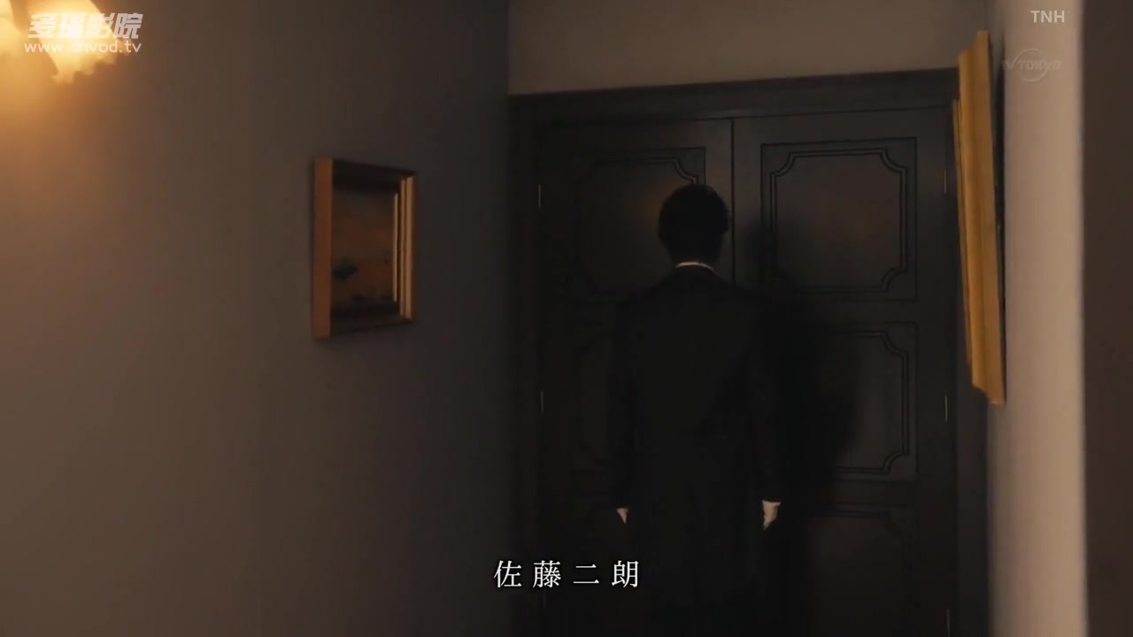 管家 西园寺的名推理