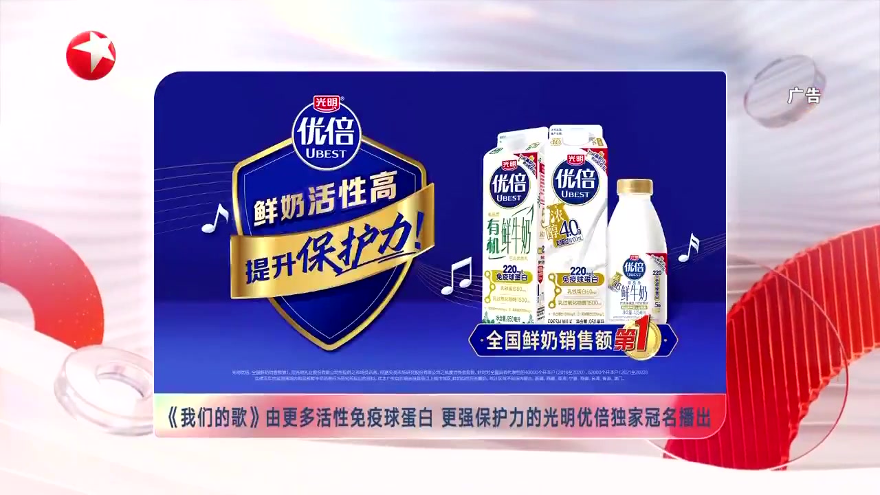我们的歌第六季
