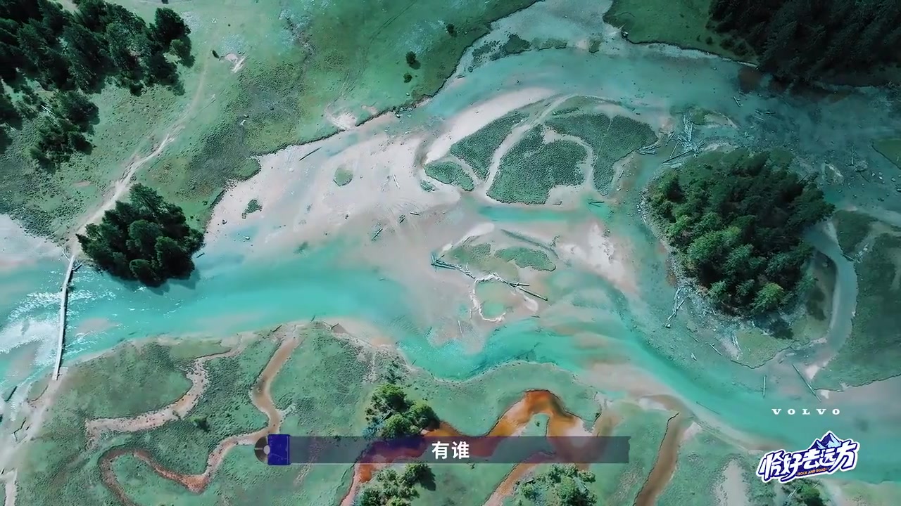 恰好去远方