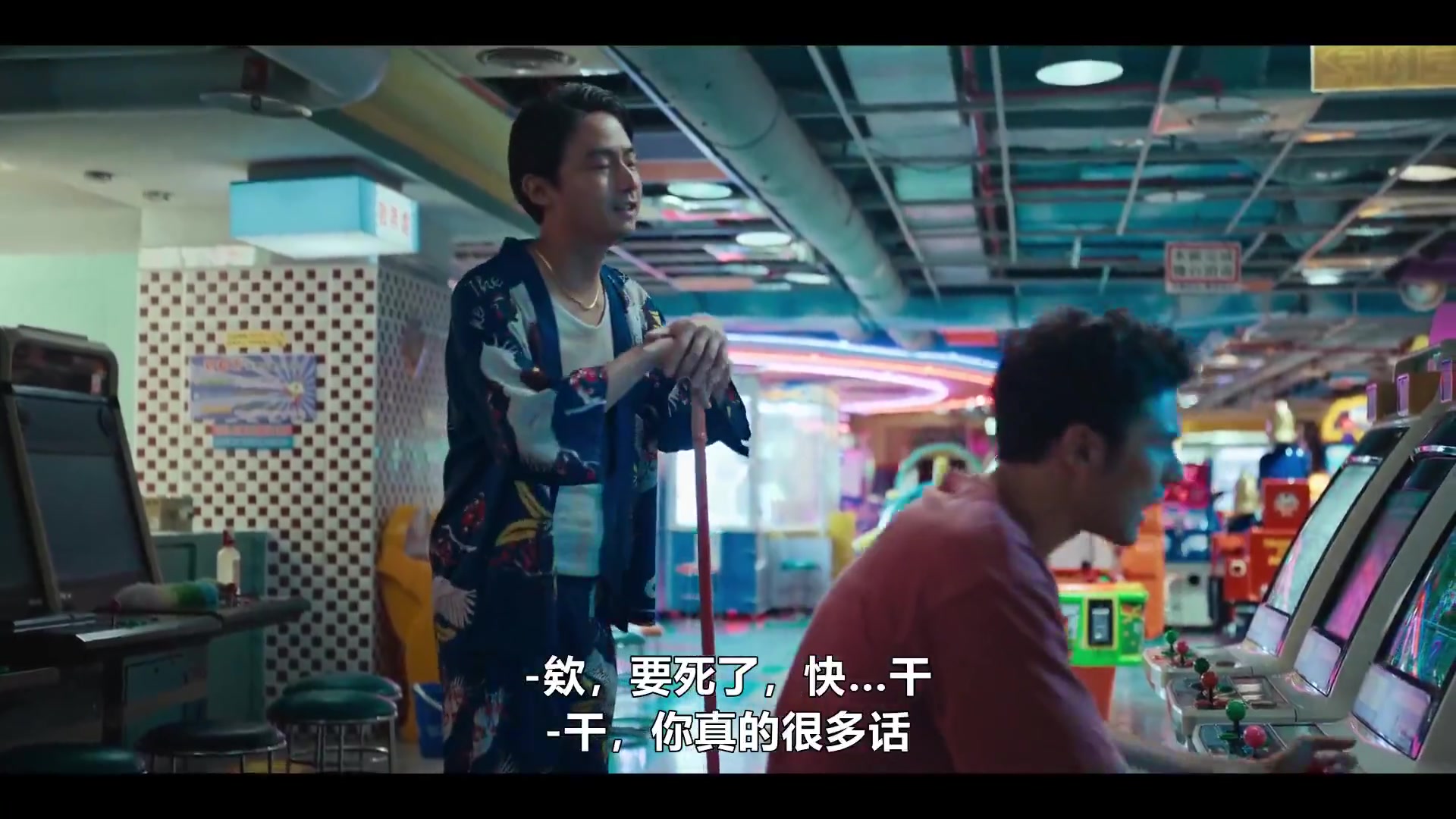 人生清理员2024