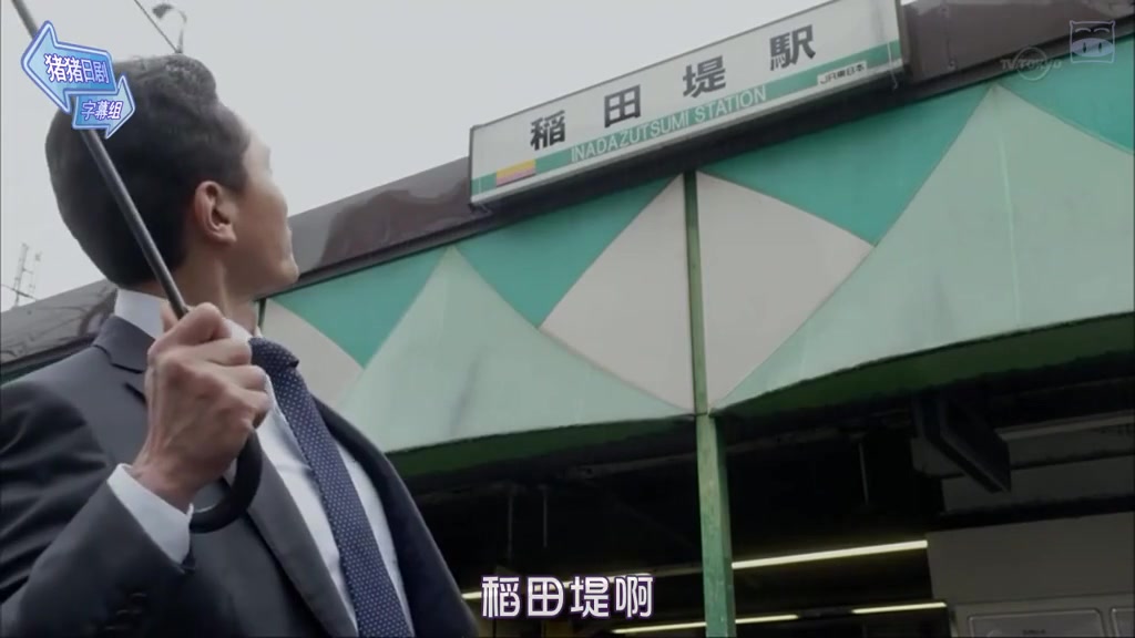 孤独的美食家 第五季