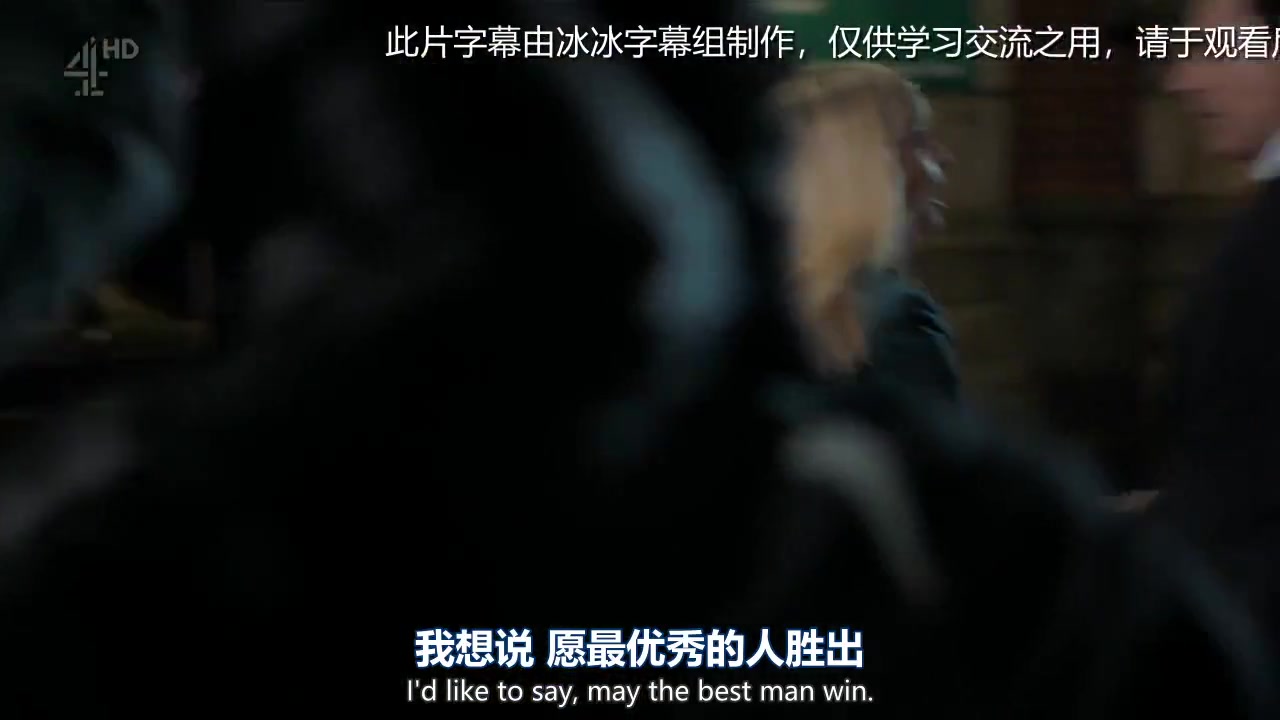无意冒犯 第三季