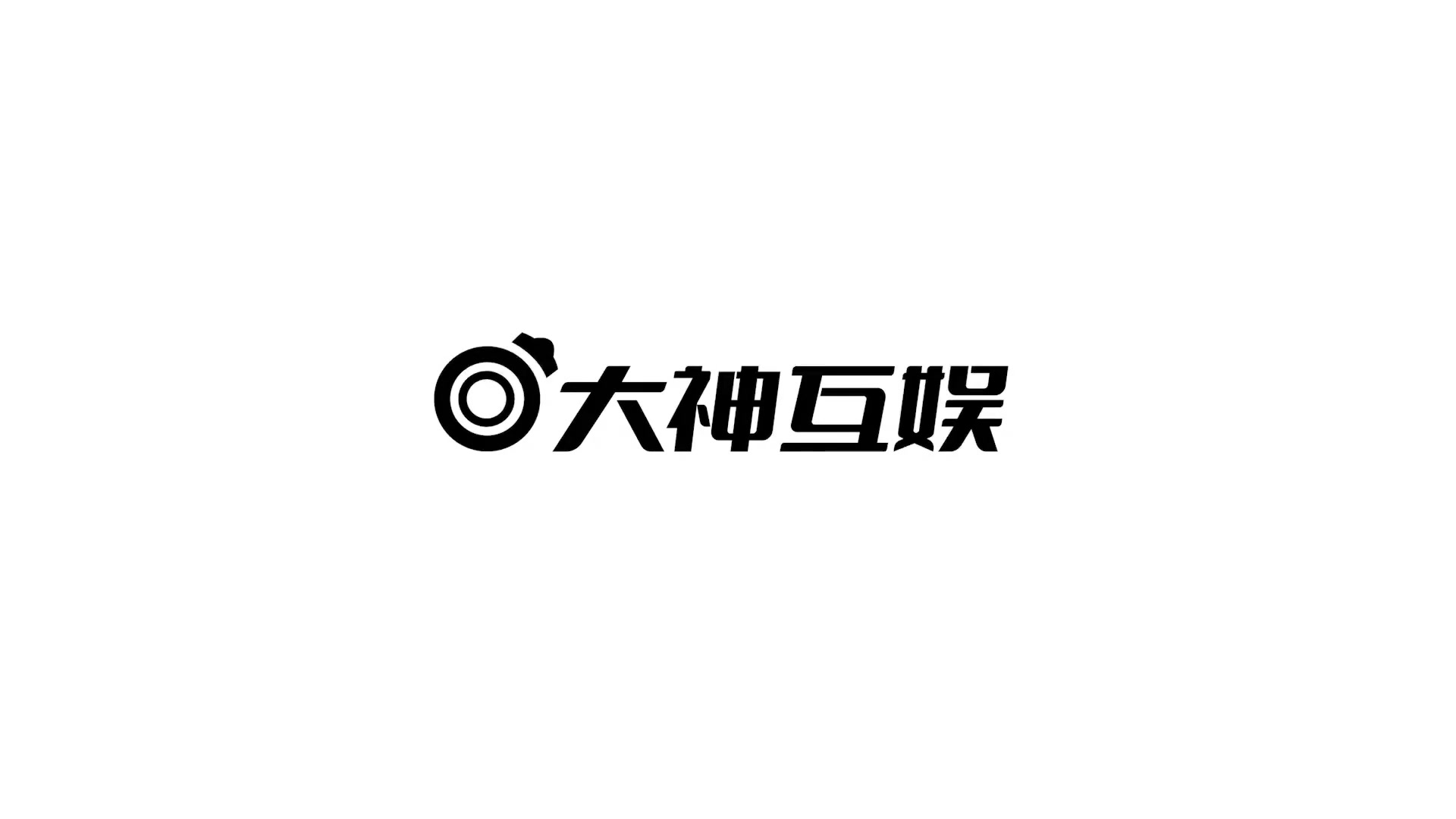 天庭板砖侠