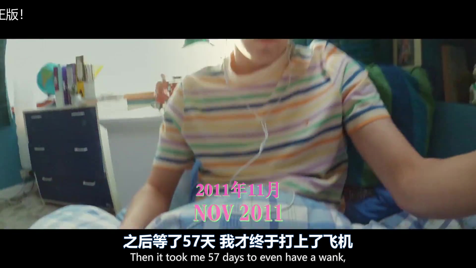 大男孩 第一季