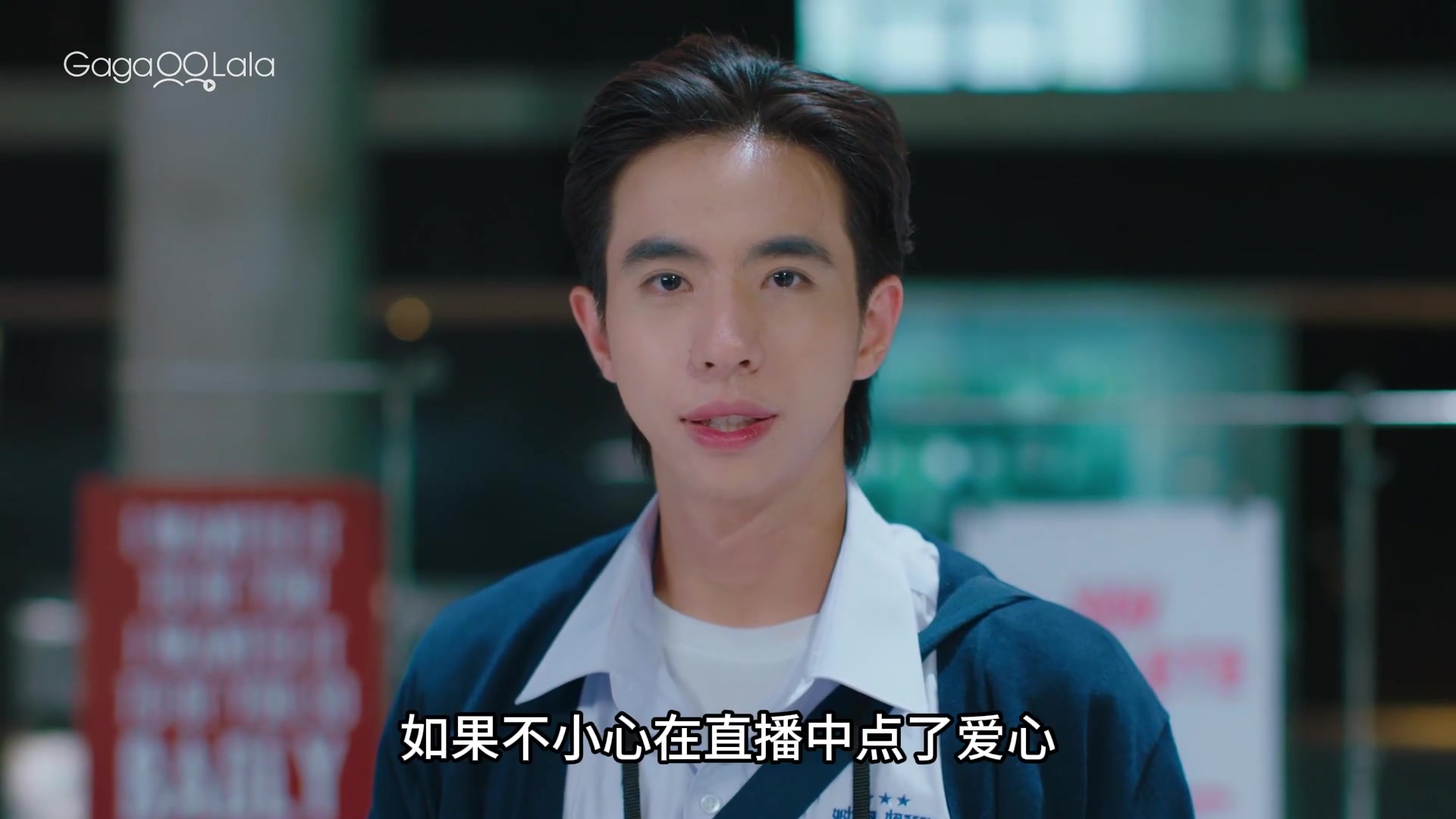 爱通过直播