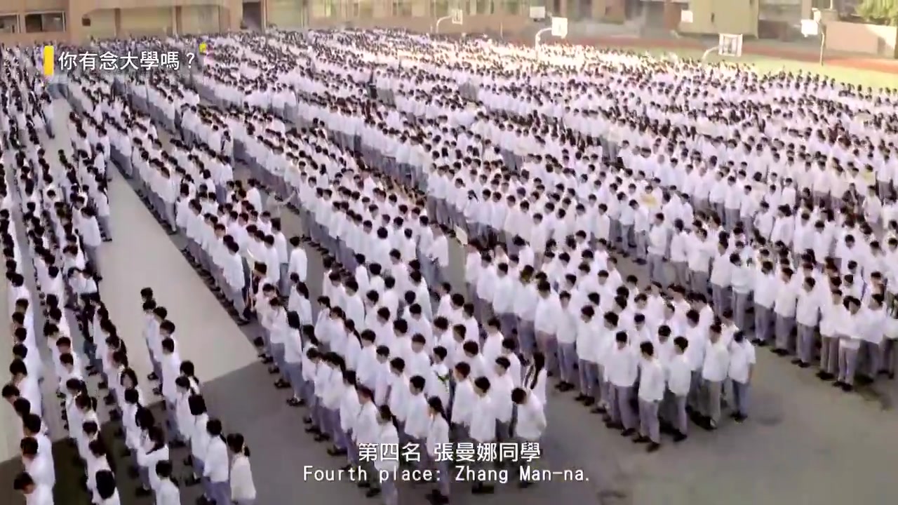 你有念大学吗？