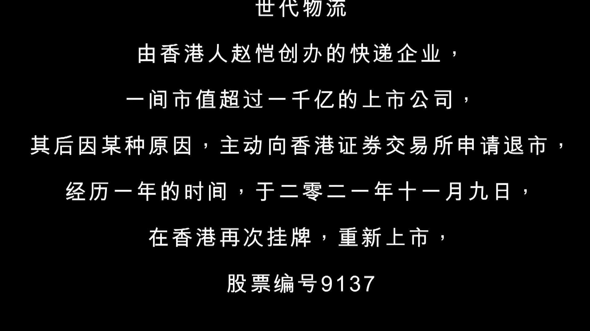 企业强人国语