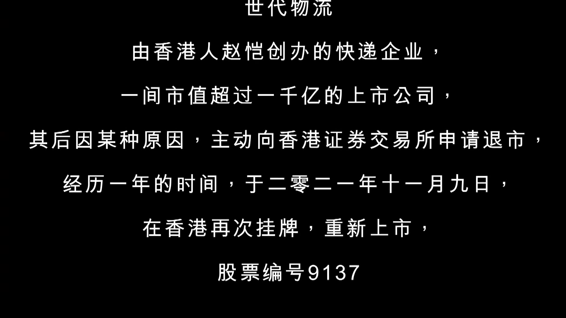 企业强人粤语