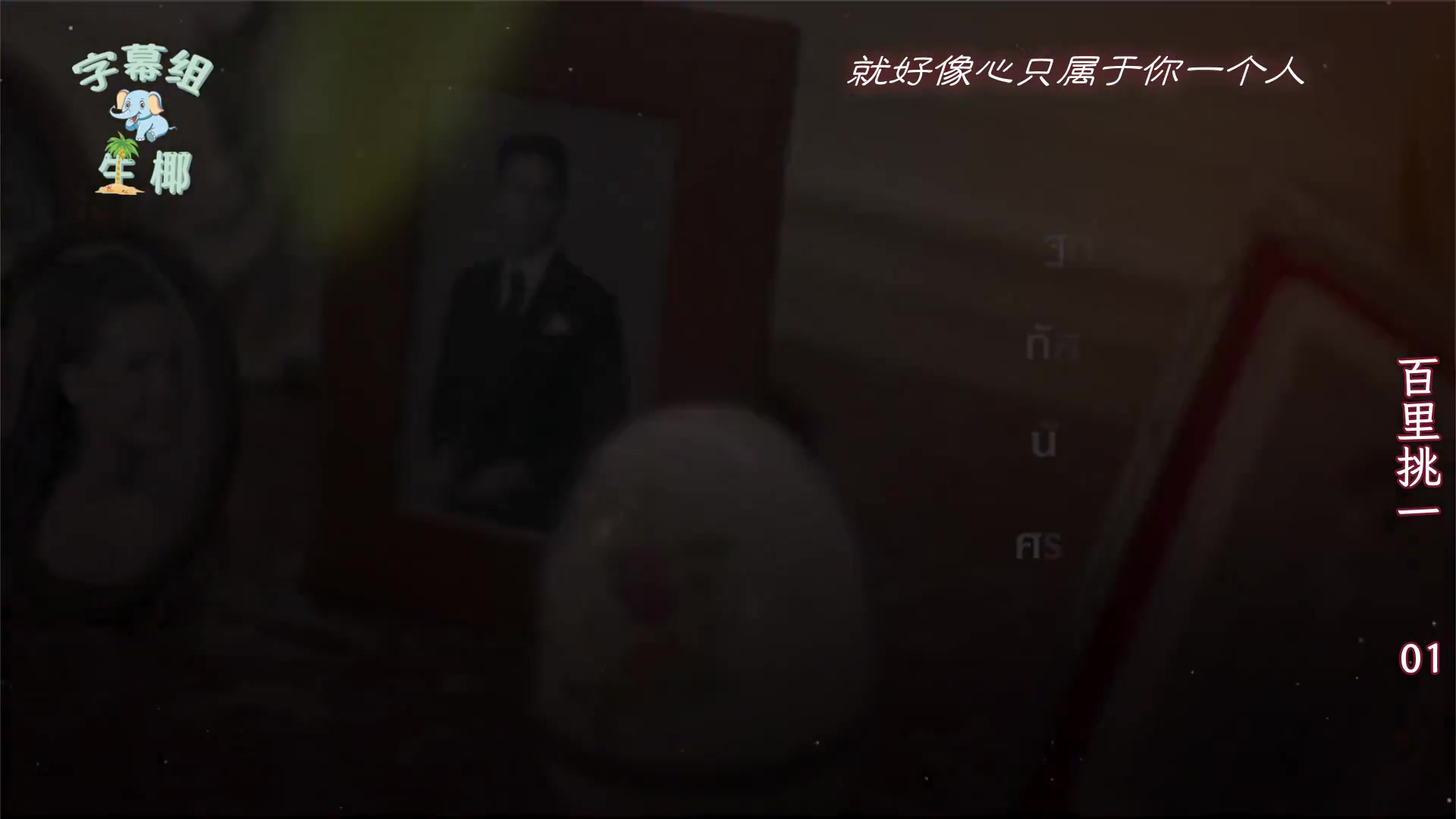 百分之一