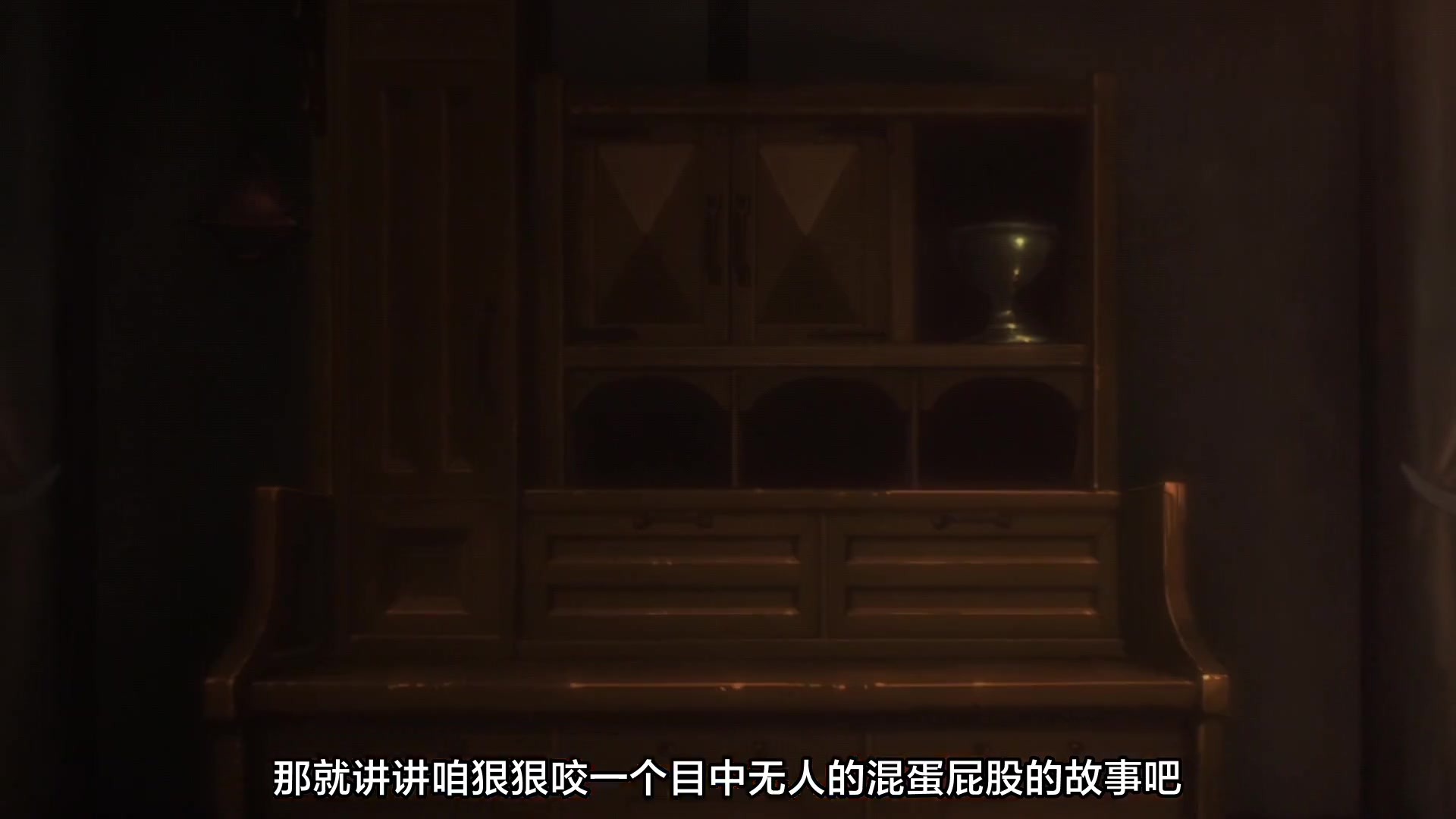 新狼与香辛料