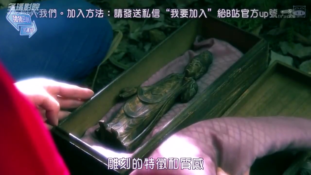 遗留搜查5