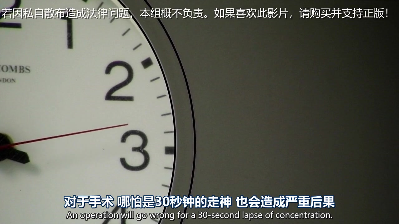 外科医生：生命边缘 第一季