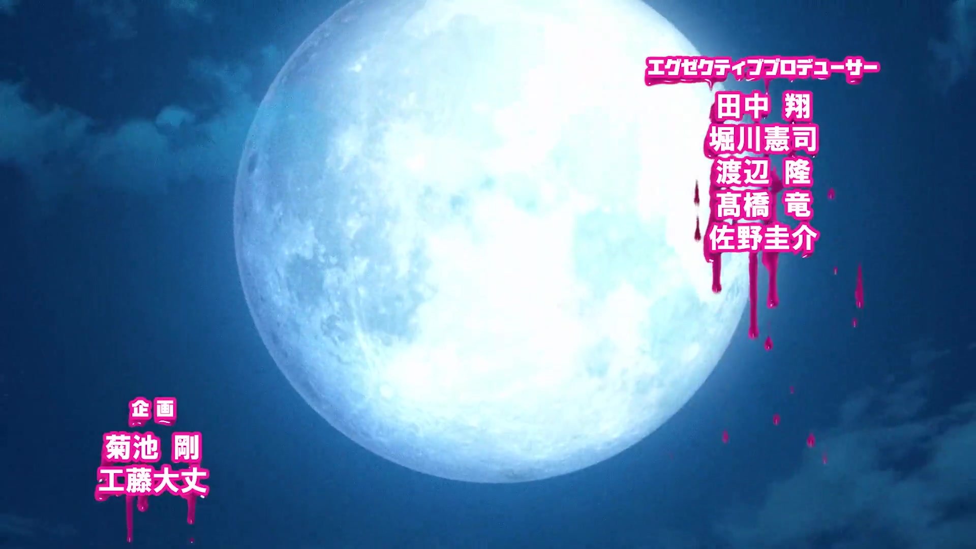 真夜中PUNCH