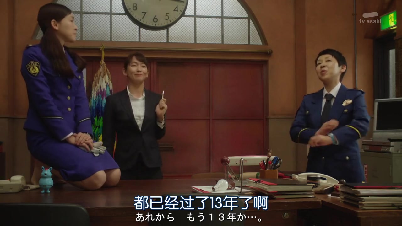 时效警察开始了