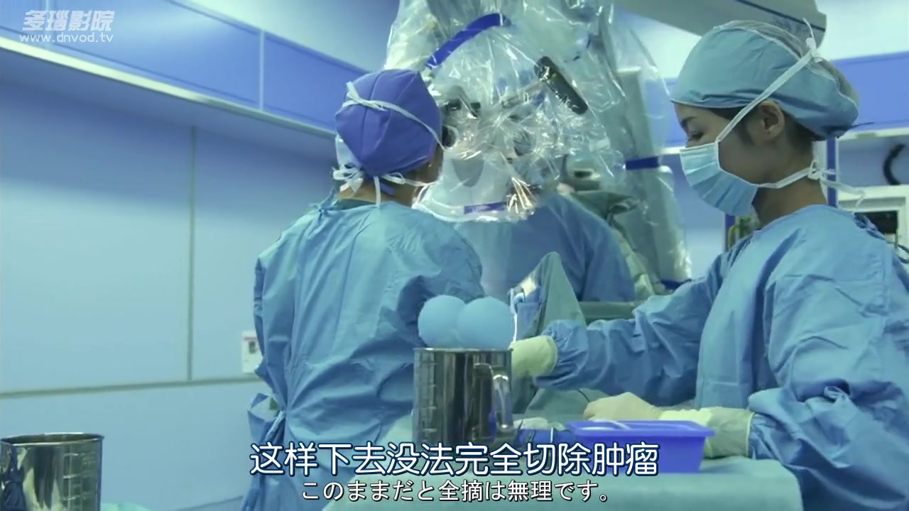 医疗小组：达芬奇女士的诊断