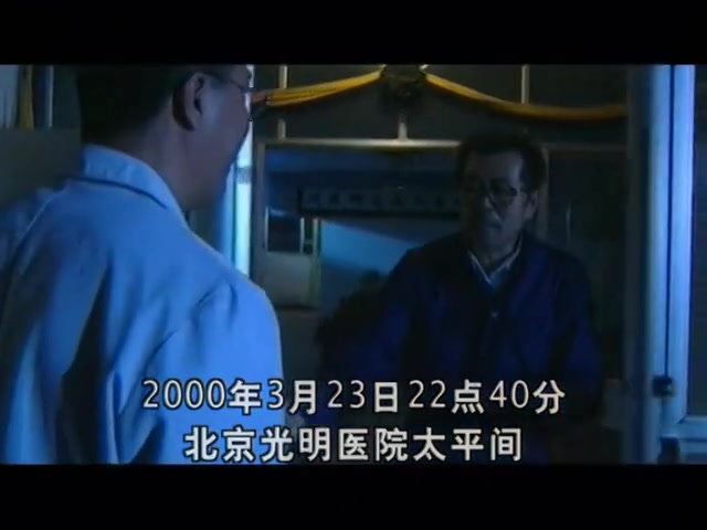 非凡使命2000
