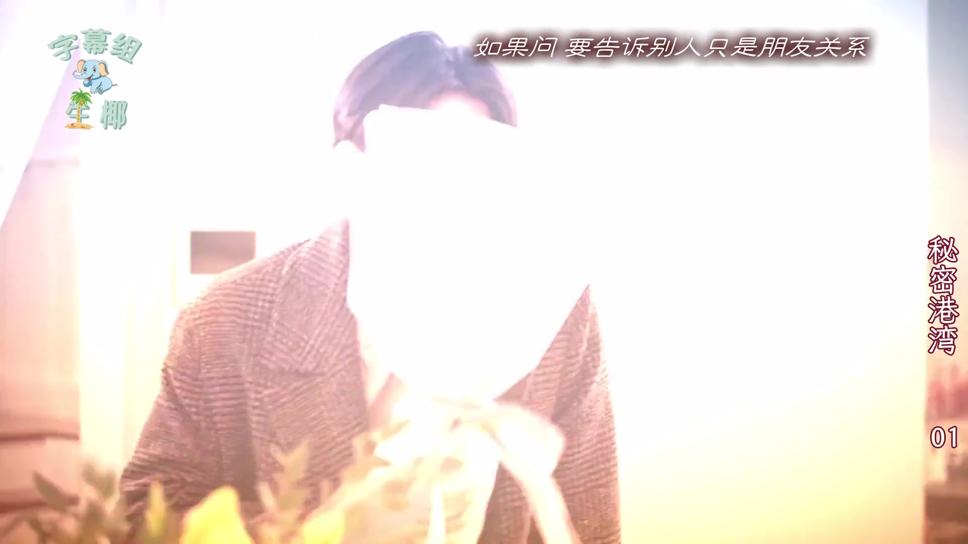跨越爱线