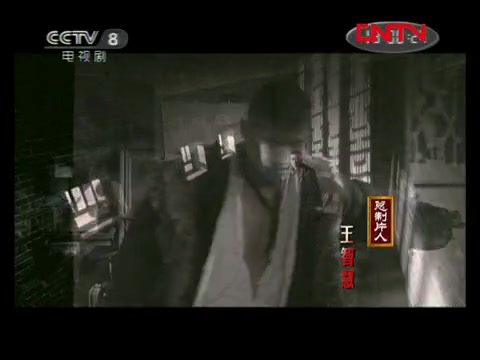 陕北汉子