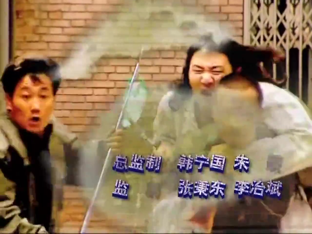 铁骨芳心