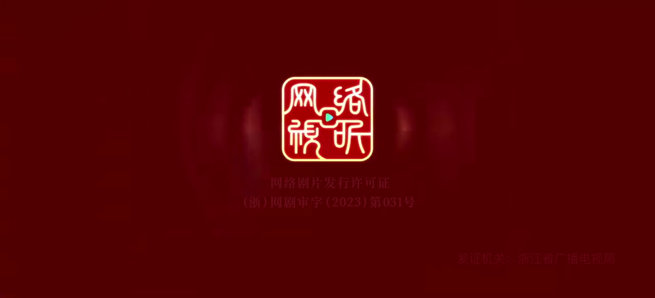 藏海花