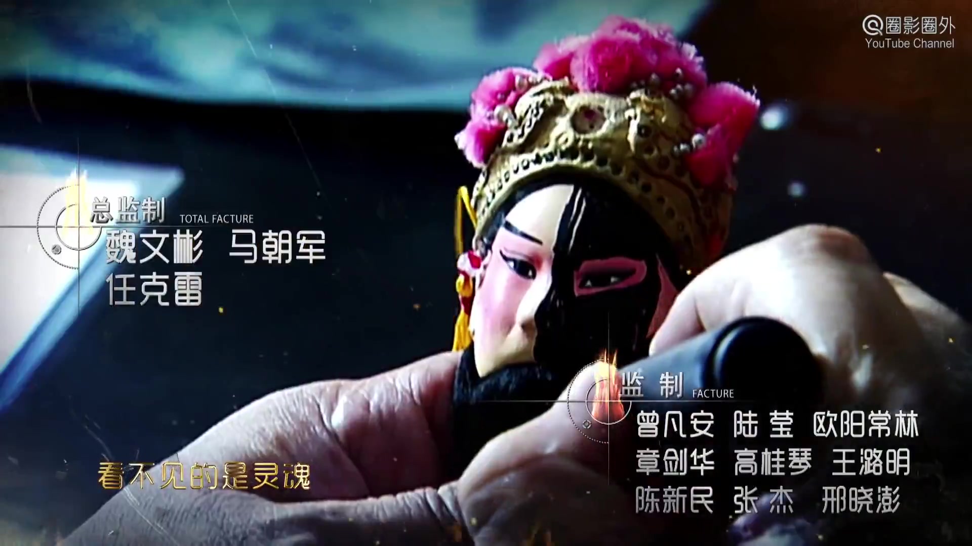 绝对权力2003