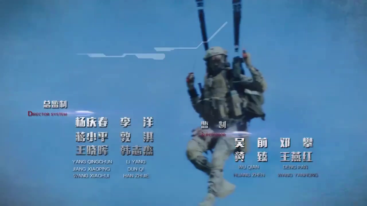 空降利刃