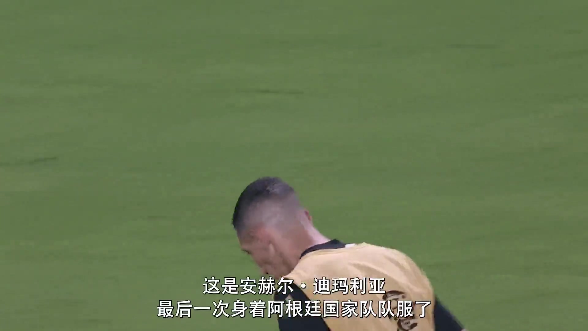 安赫尔·迪马利亚：破壁而出