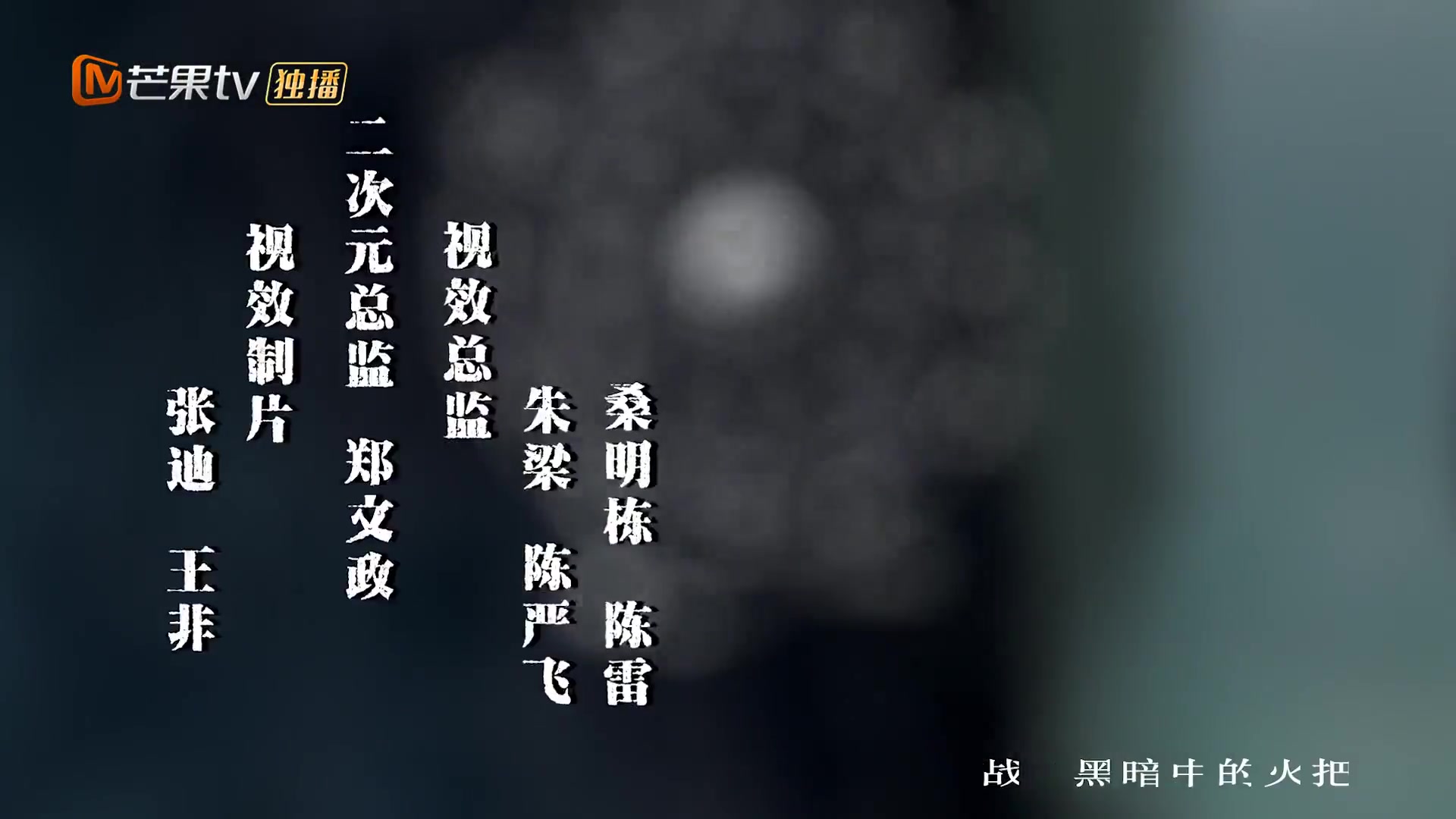 热血神探