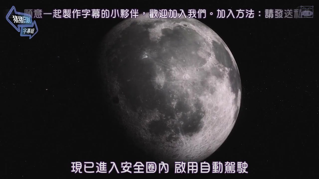 远隔40万公里的恋爱