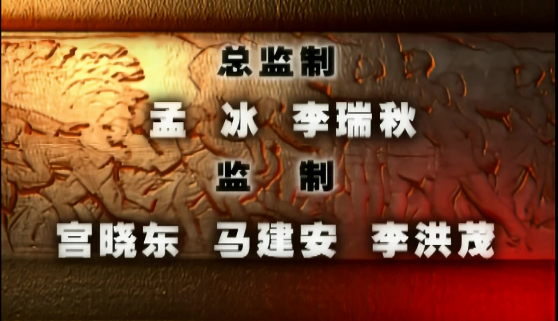 激情燃烧的岁月
