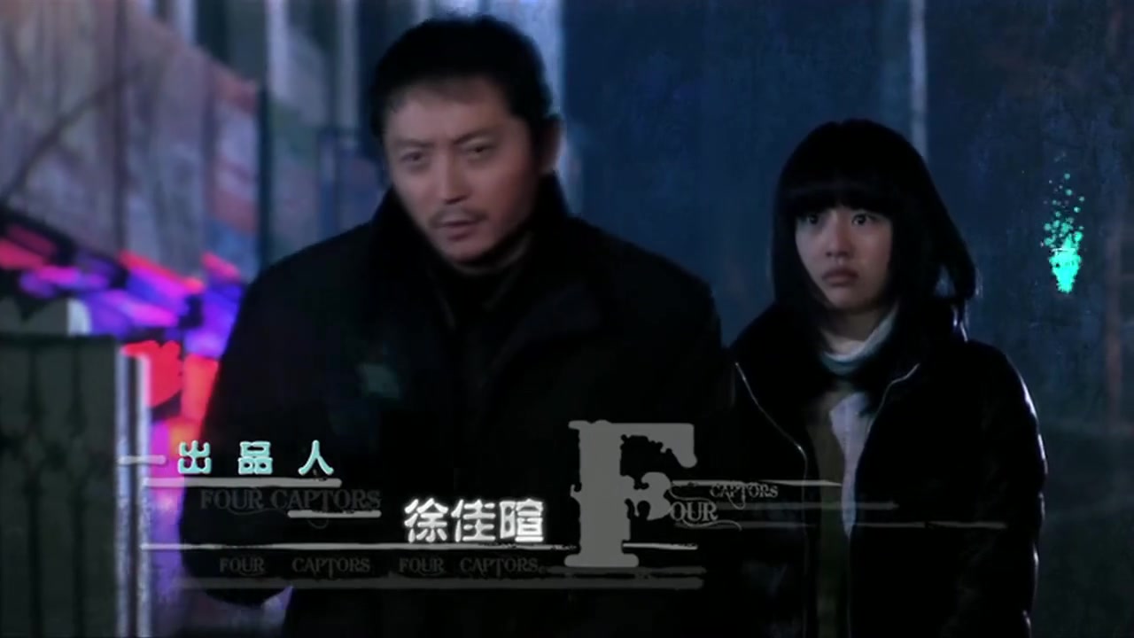 新四大名捕