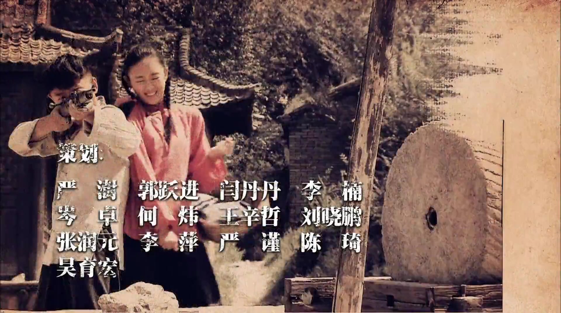 民兵葛二蛋