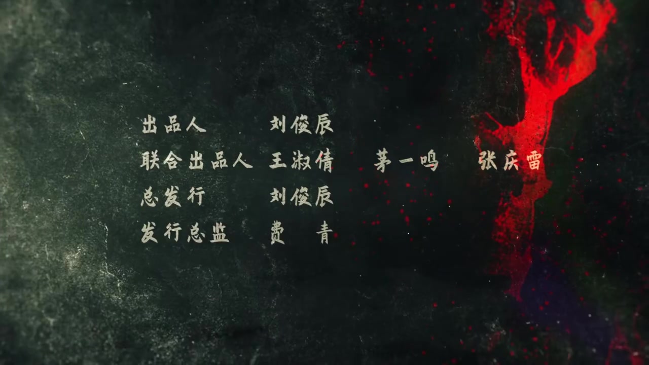 九叔传说