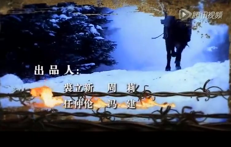 战火中青春之血染风采