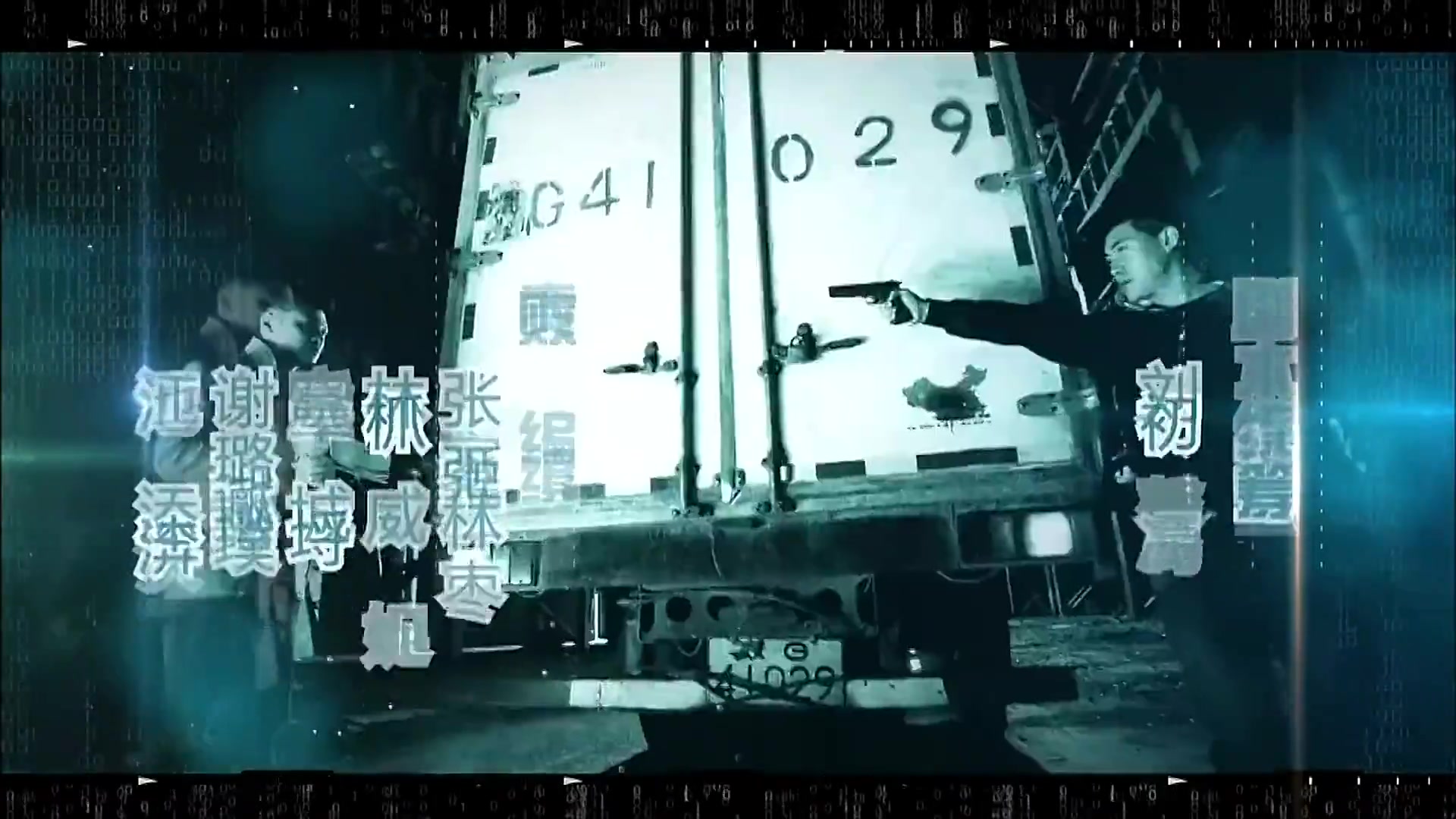 谍战深海