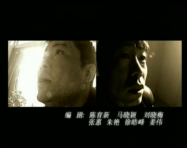 真相2001