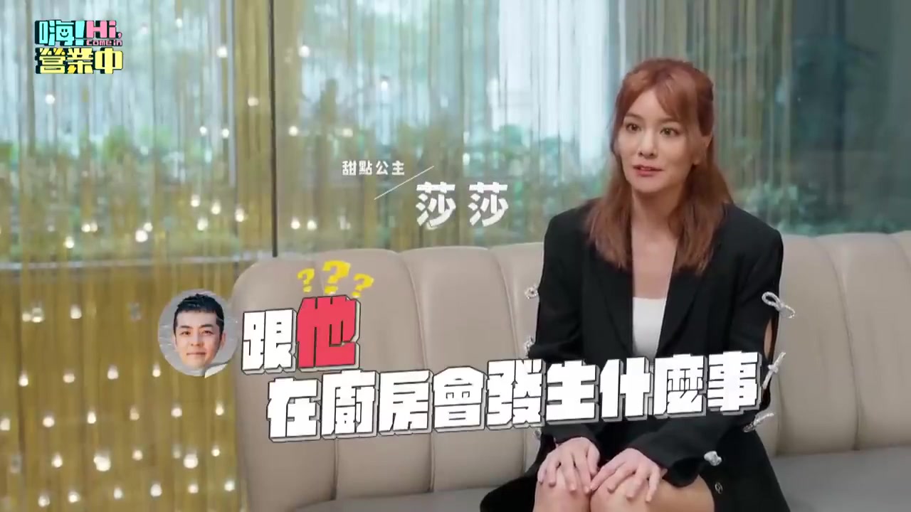 嗨！营业中第四季