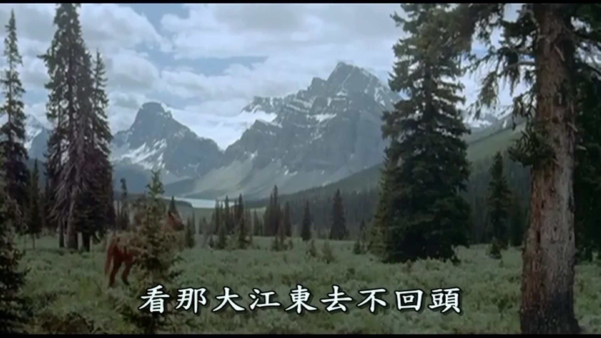 大江东去