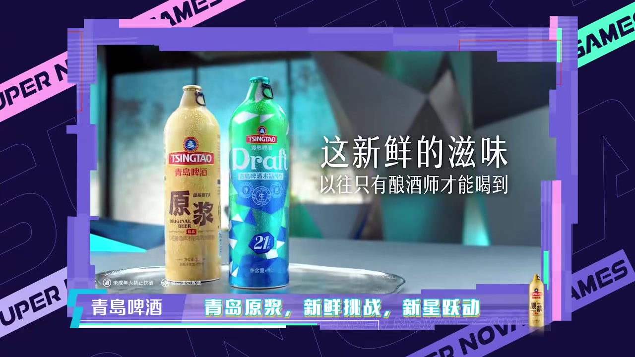 超新星运动会第5季