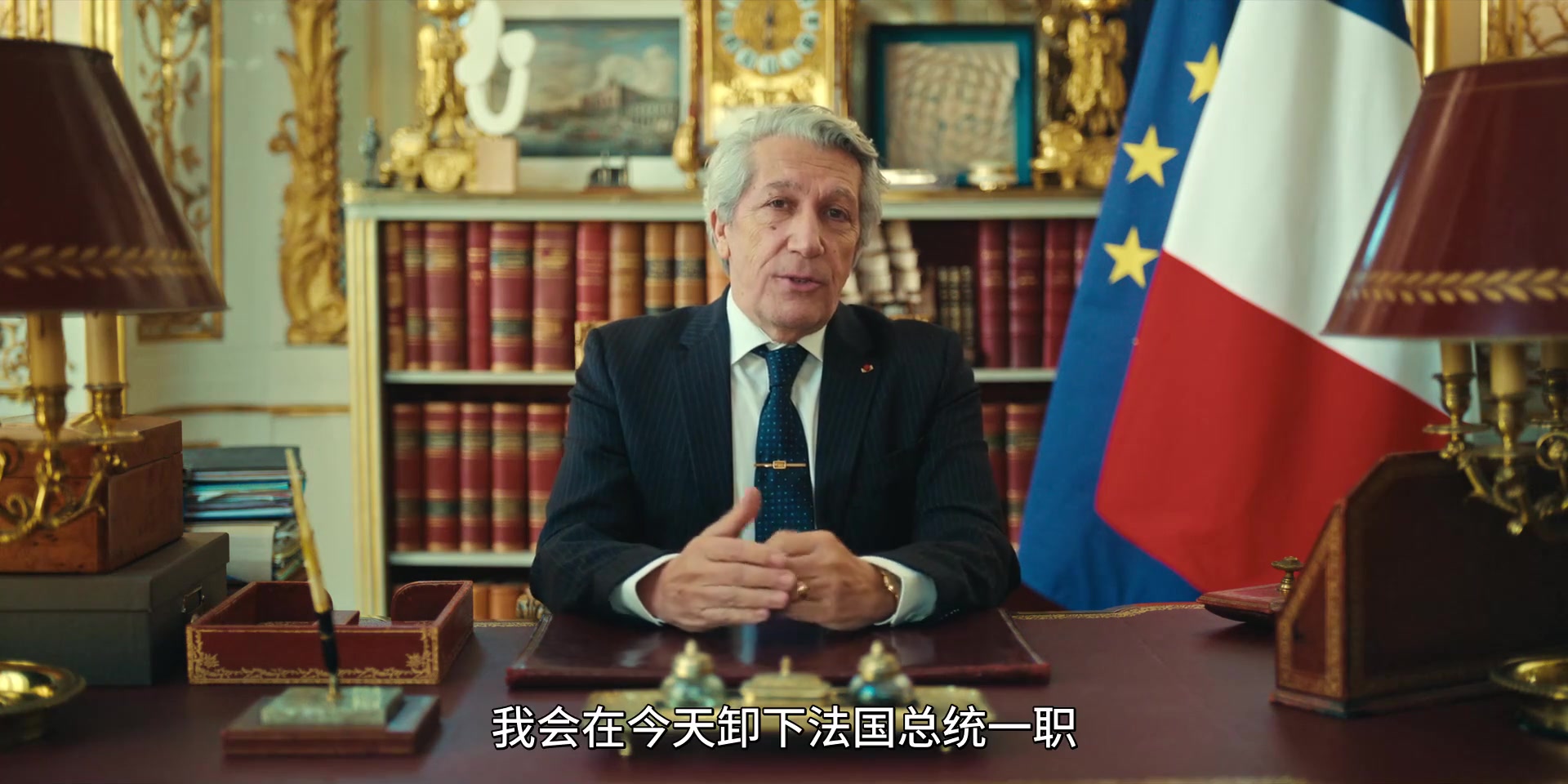 一秒变总统第二季