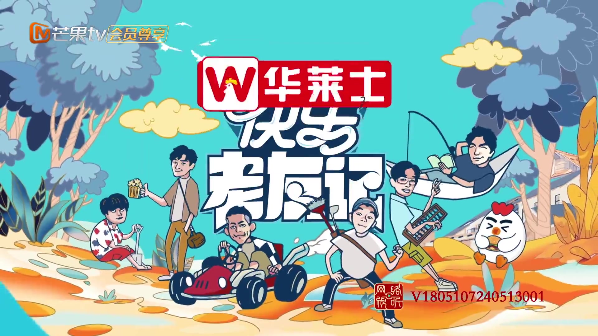快乐老友记第二季