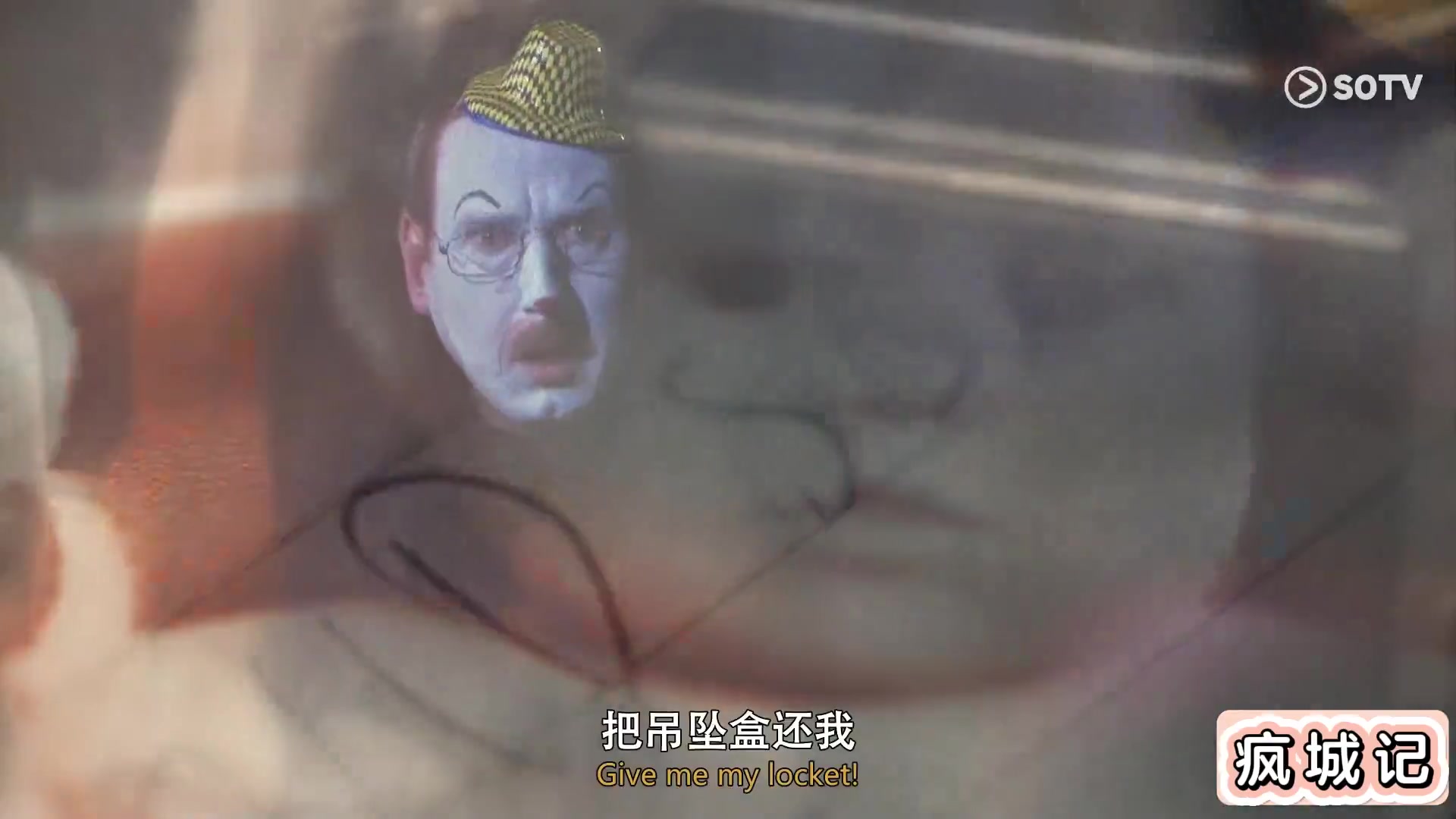 疯城记第二季