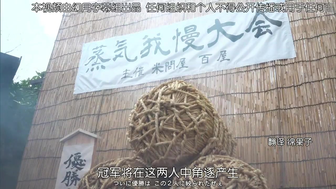 大江户蒸汽朋克
