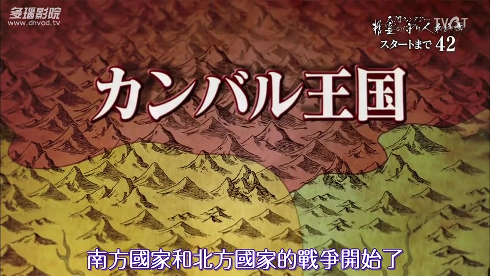 精灵守护者最终章