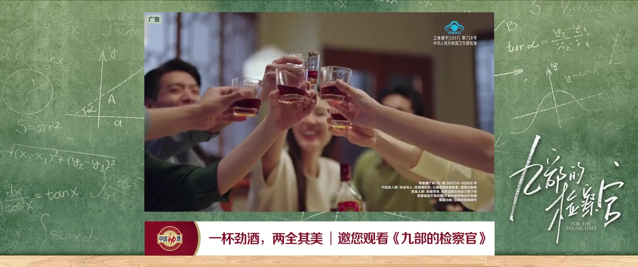 九部的检察官