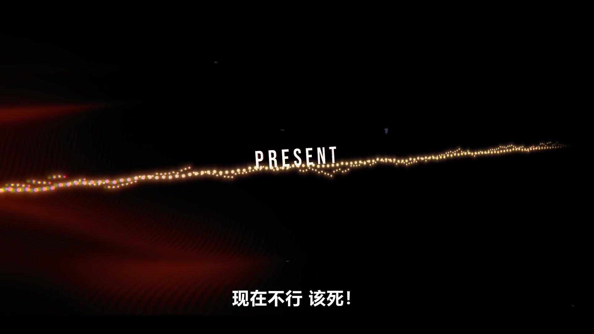 灵异星期二：恐怖无极限