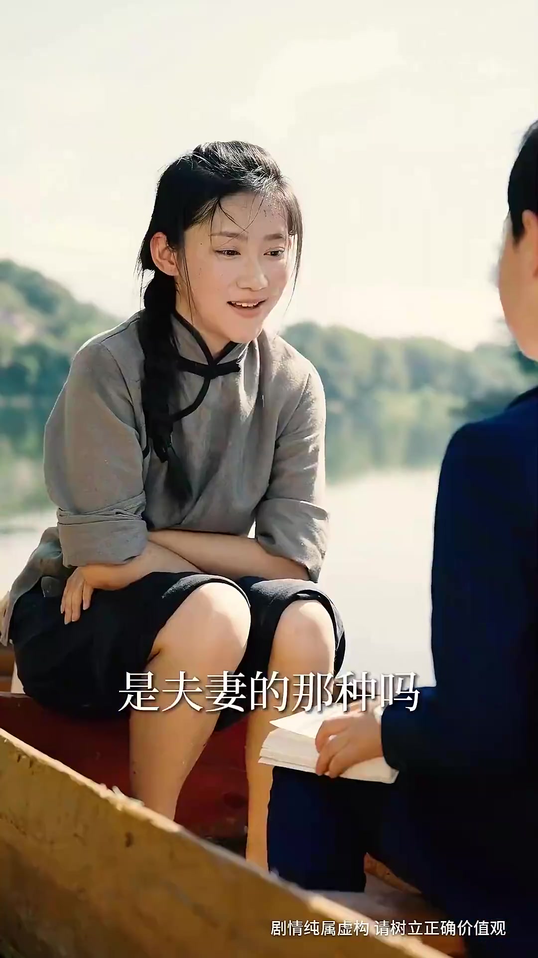 娘妻