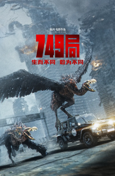 749局